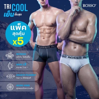 (ซื้อแพ็ก 5 ตัวประหยัด 265.-) Rosso Tri-Cool กางเกงในชาย นวัตกรรมผ้าเย็น Cool-X Mesh แห้งไว ระบายอากาศดี ทรงมีขา Trunk