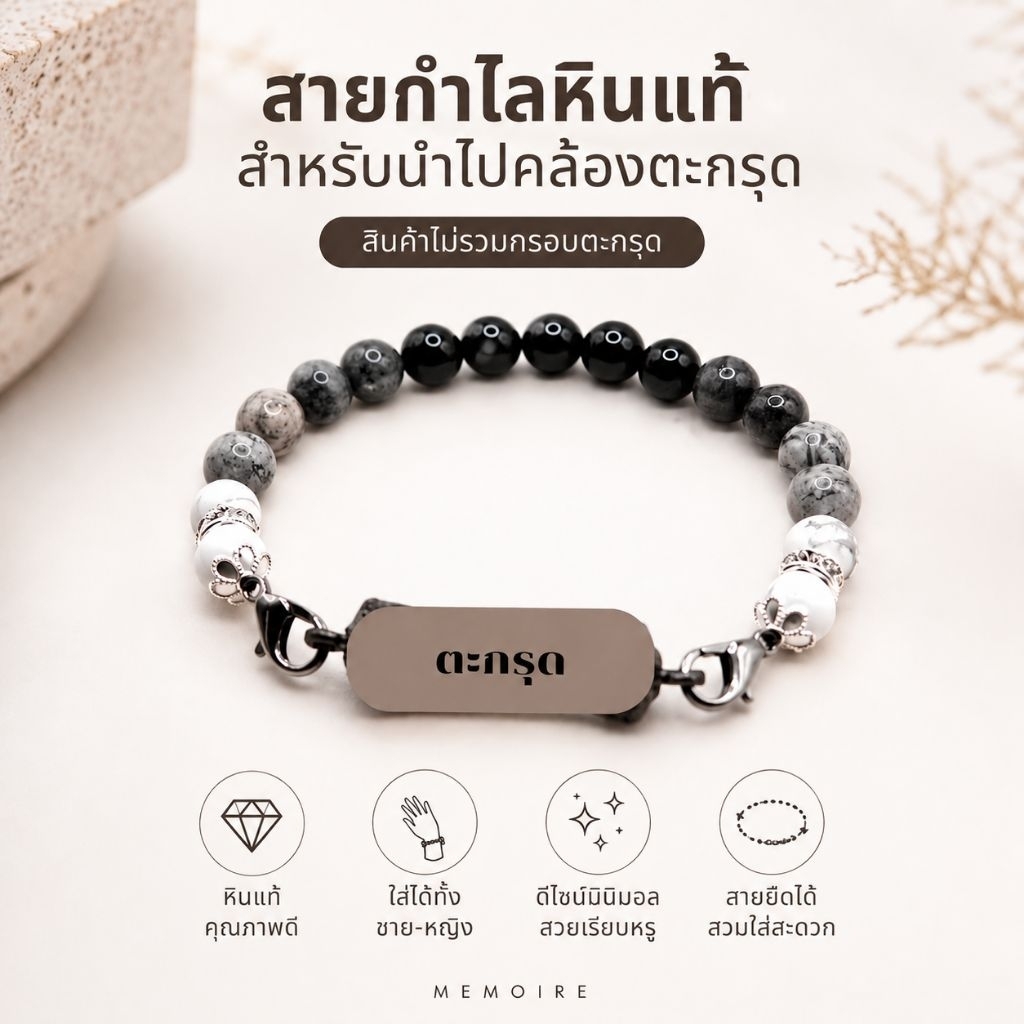[มีส่งด่วน] (8 มิล) สายตะกรุด สั่งทำตามแบบได้ สายกำไลหินมงคลแท้ สร้อยคล้องตะกรุด สร้อยข้อมือหินนำโชค