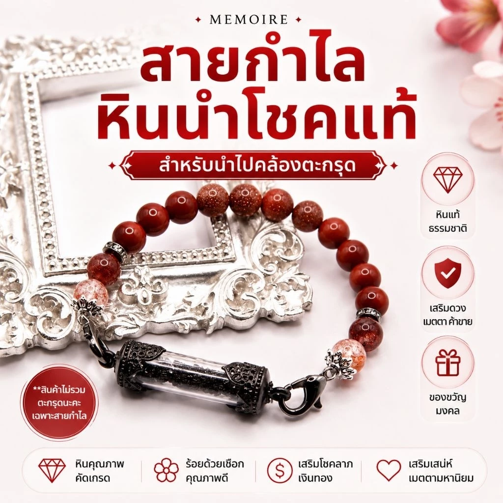 [8มิล] สายตะกรุดหินแท้ พร้อมตะขอคล้อง 💯 | ร้อยหินมงคล เสริมดวง ใส่ตะกรุด มูเตลู