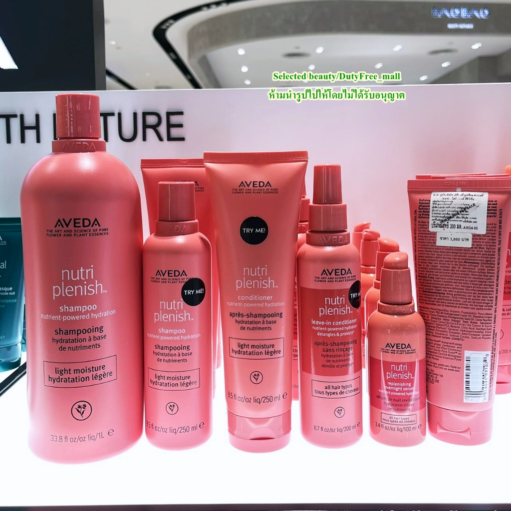 Aveda Nutriplenish Shampoo Light Moisture / Deep Moisture / Conditioner (ฉลากไทย)