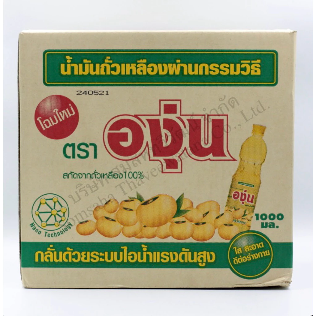 น้ำมันถั่วเหลือง ตราองุ่น ขนาด1ลิตร แพ็ค3ขวด โปรโมชั่นสุดคุ้ม thumbnail 6