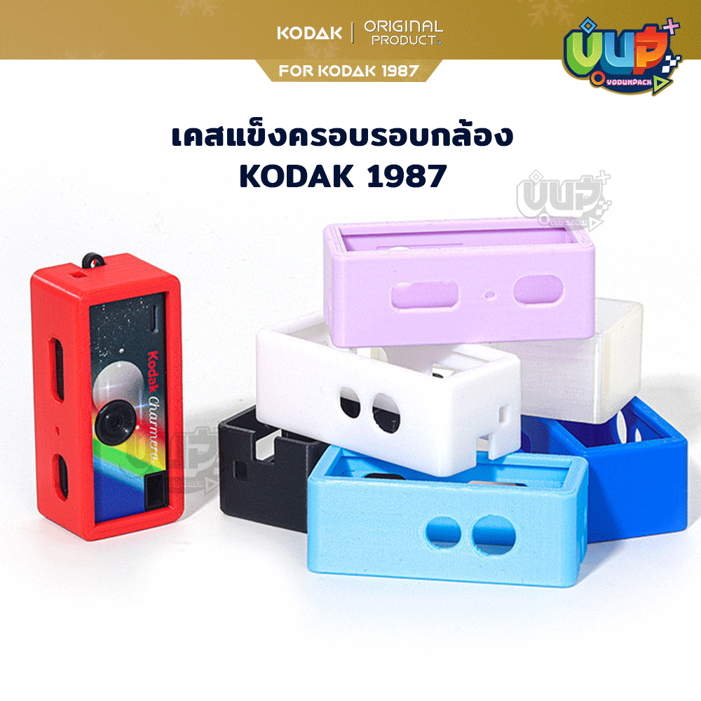 [VP] เคส แข็ง 3D kodak 1987 แบบครอบเครื่อง Case for Kodak 1987