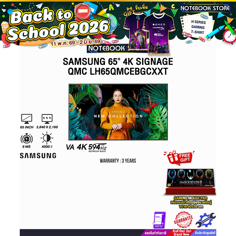 SAMSUNG 65" 4K SIGNAGE QMC LH65QMCEBGCXXT(VA 4K/594Hz)/ประกัน 3 Years