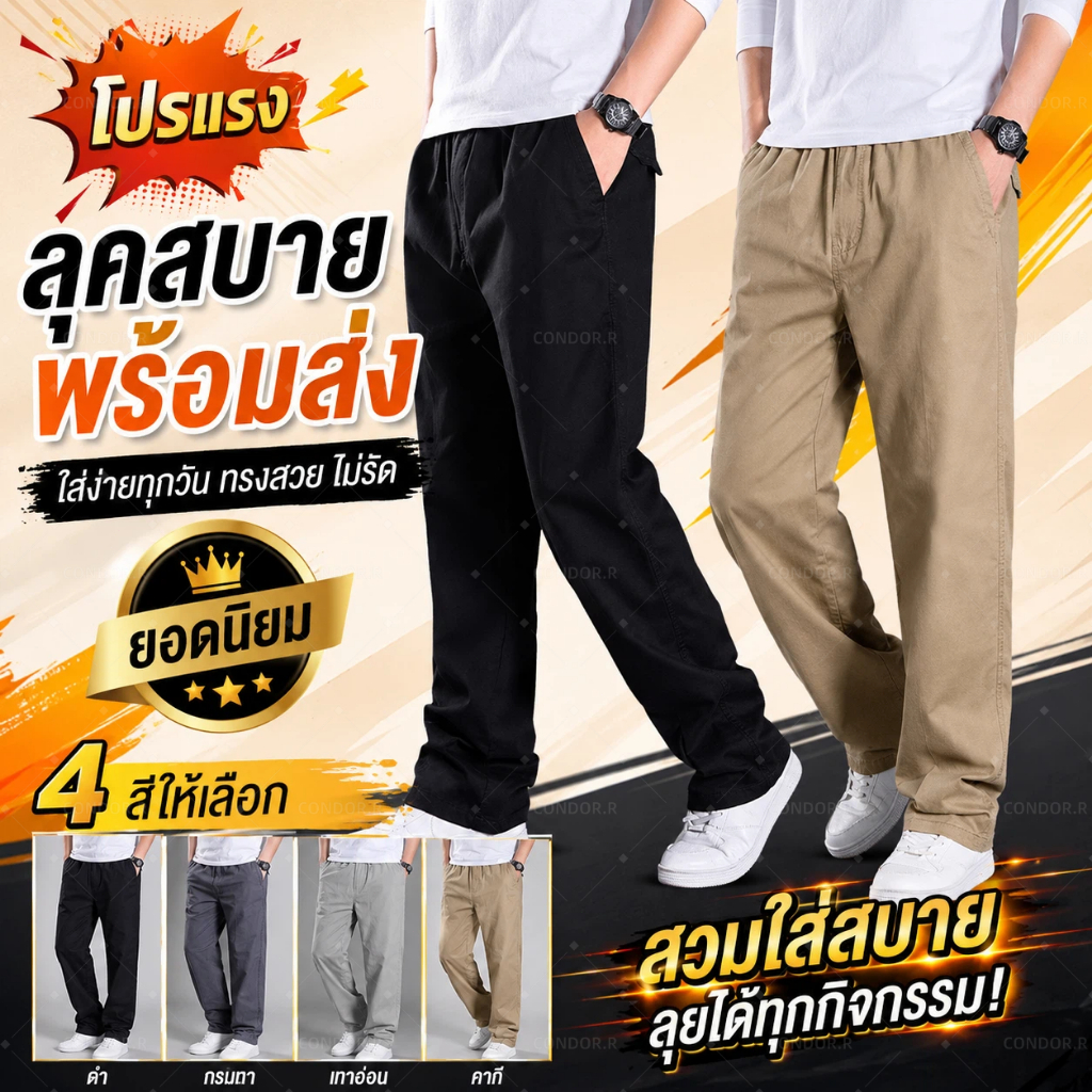 กางเกงคาร์โก้ผู้ชาย ทรงหลวมใส่สบาย ทำจากผ้าคอตตอนนุ่ม ระบายอากาศดี มีหลายสีให้เลือก มีไซส์ M ถึง 5XL รอบเอวยางยืด พร้อมส