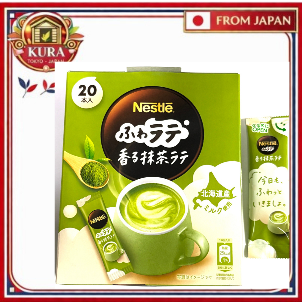 [ส่งตรงจากญี่ปุ่น] Nescafe ネスレ NESTLE ふわラテ 香る抹茶ラテ เนสกาแฟ มัทฉะลาเต้ (20P) | Matcha Latte Stick Powder 【ส่งตรงจากญี่ปุ่น】 | ของแท้ 100%