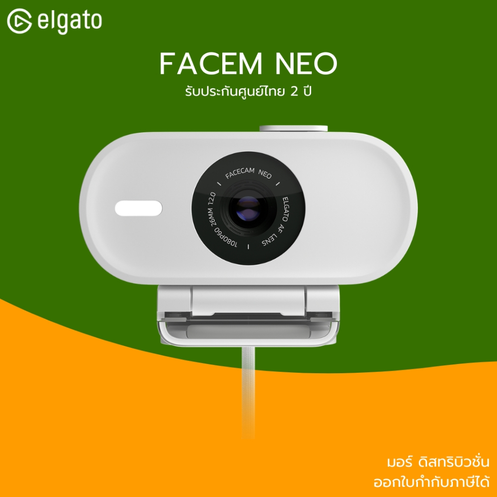 [ส่งด่วน] ELGATO Facecam NEO Webcam เวปแคมสตรีม ประชุมออนไลน์ รุ่น NEO รองรับ 1080P60fps รับประกัน 2