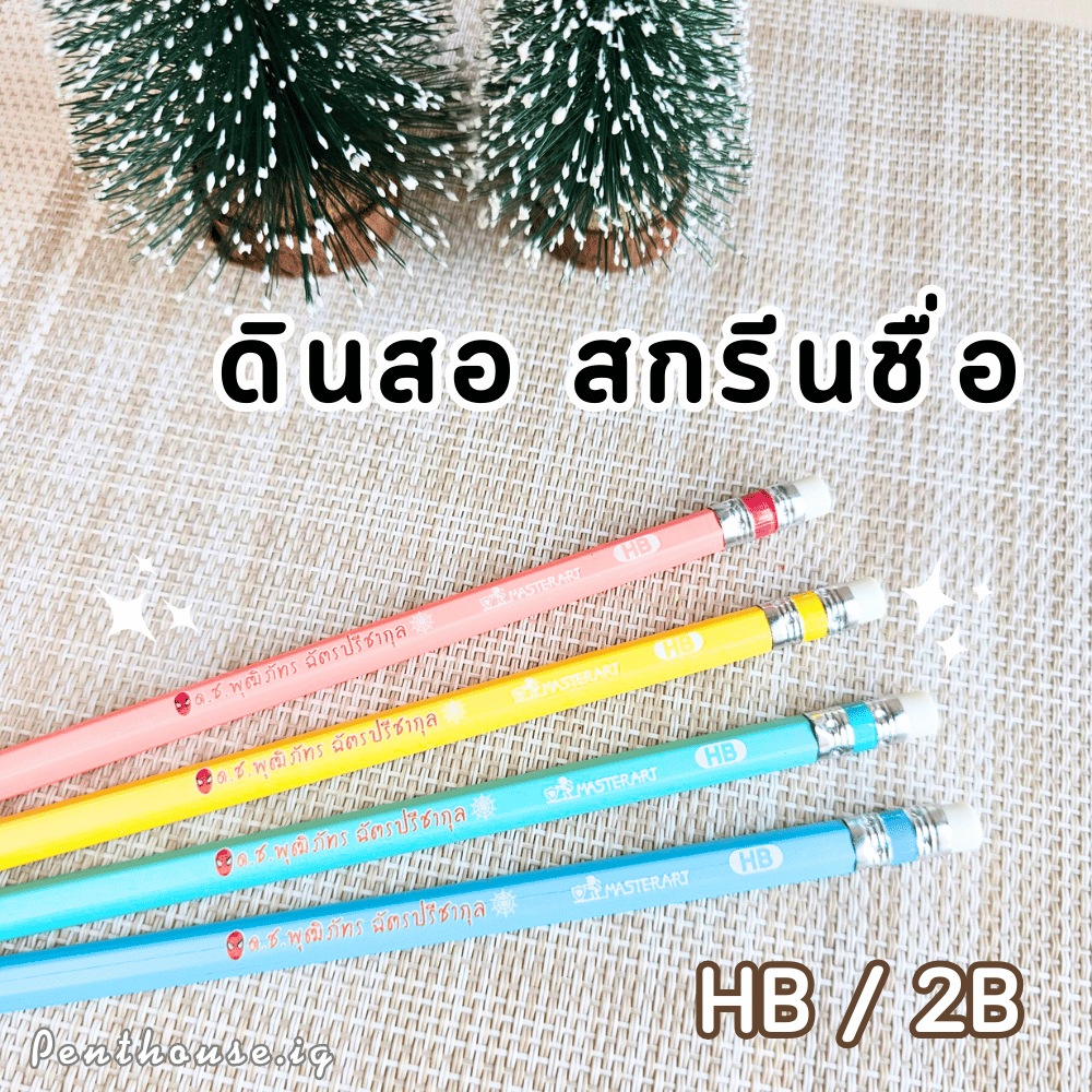 ดินสอไม้ 2B HB สลักชื่อฟรี ตัวการ์ตูนน่ารักๆ