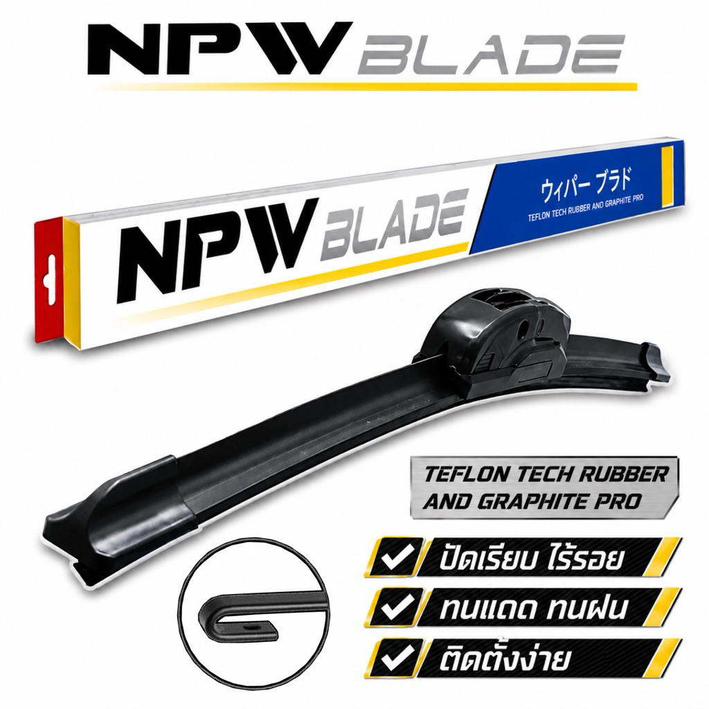 NPW JAPAN ใบปัดน้ำฝน Frameless ยาง Teflon ทนความร้อนสูง รีดน้ำได้ดีเยี่ยม!!! ใบเดี่ยว❗️