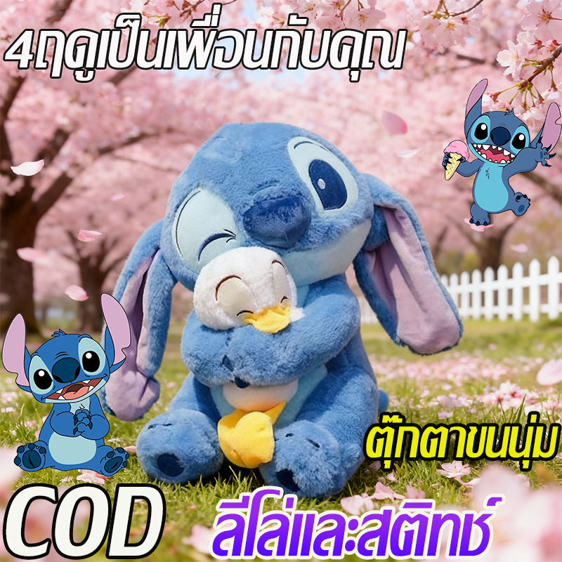 💎ตุ๊กตาสติชกอดเป็ด ตุ๊กตาขนสตาร์บีบี หมอนข้างเด็ก ของขวัญสำหรับผู้หญิง