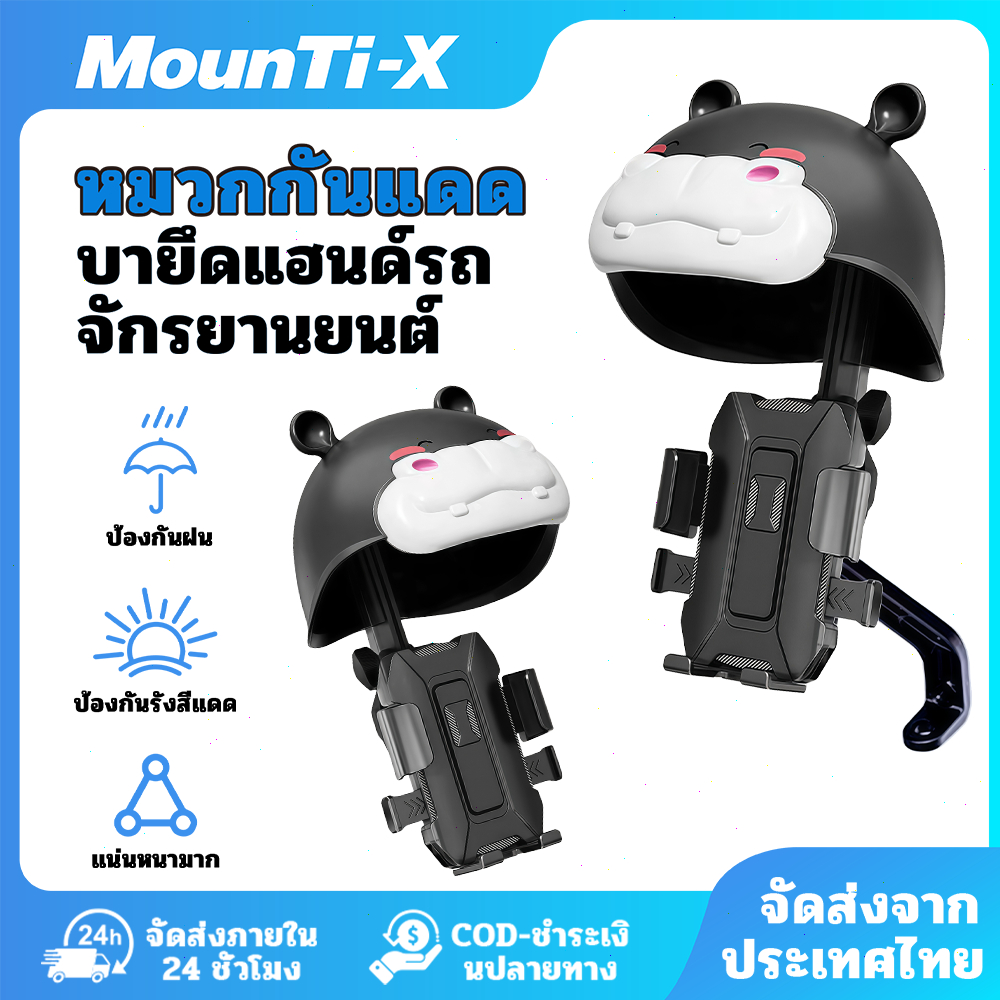 ที่จับมือถือติดมอเตอร์ไซค์ ติดก้านกระจก(มีหมวก) การฝนตก (กันน้ำ) ป้องกัน แสงแดด ที่จับมือถือ Grab