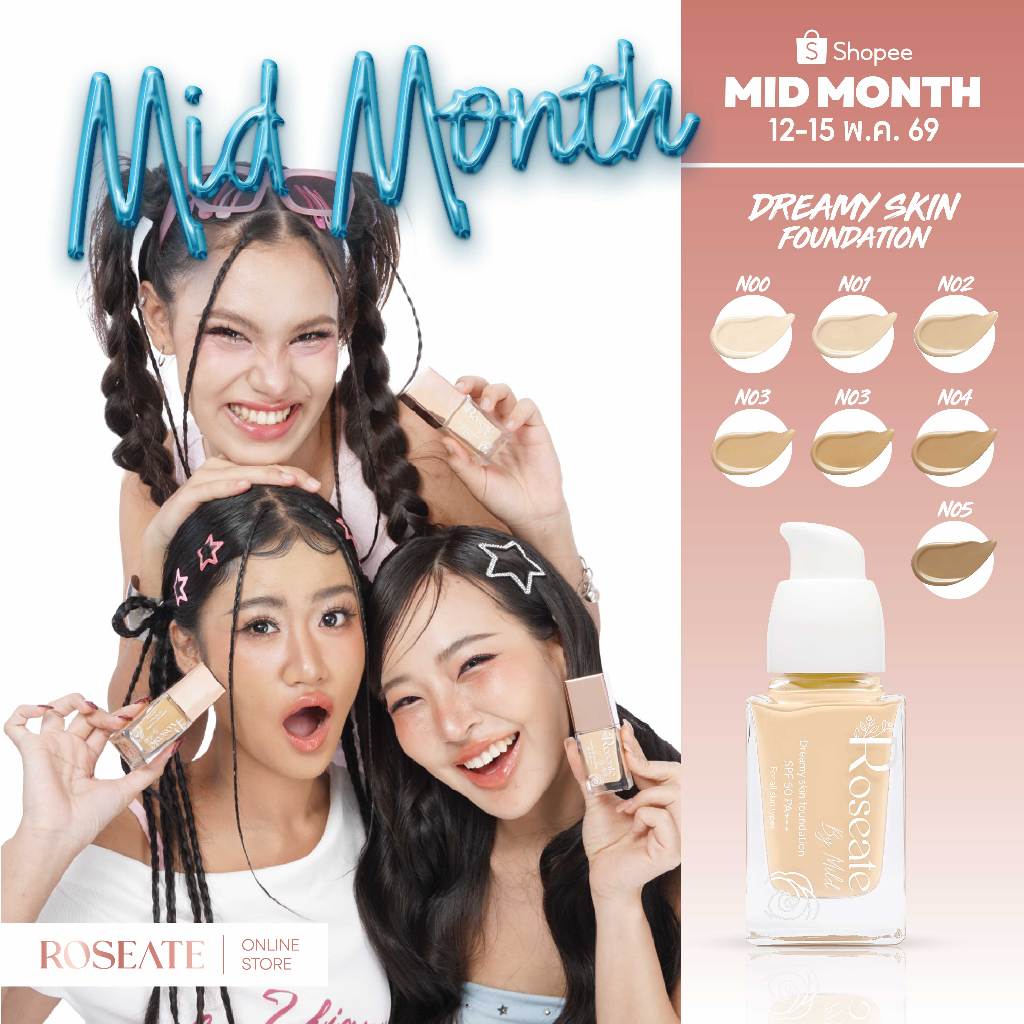 (แบบขวด) รองพื้นผิวเป๊ะ Roseate Dreamy Skin Foundation ปกปิดเนียนกริบ คุมมัน กันน้ำ SPF50 PA+++ 15g
