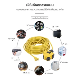 【จัดส่งภายใน 24 ชั่วโมง+COD】ปลั๊กไฟต่อพ่วง 4 ทาง ขนาด 5m/10m/20m/30m