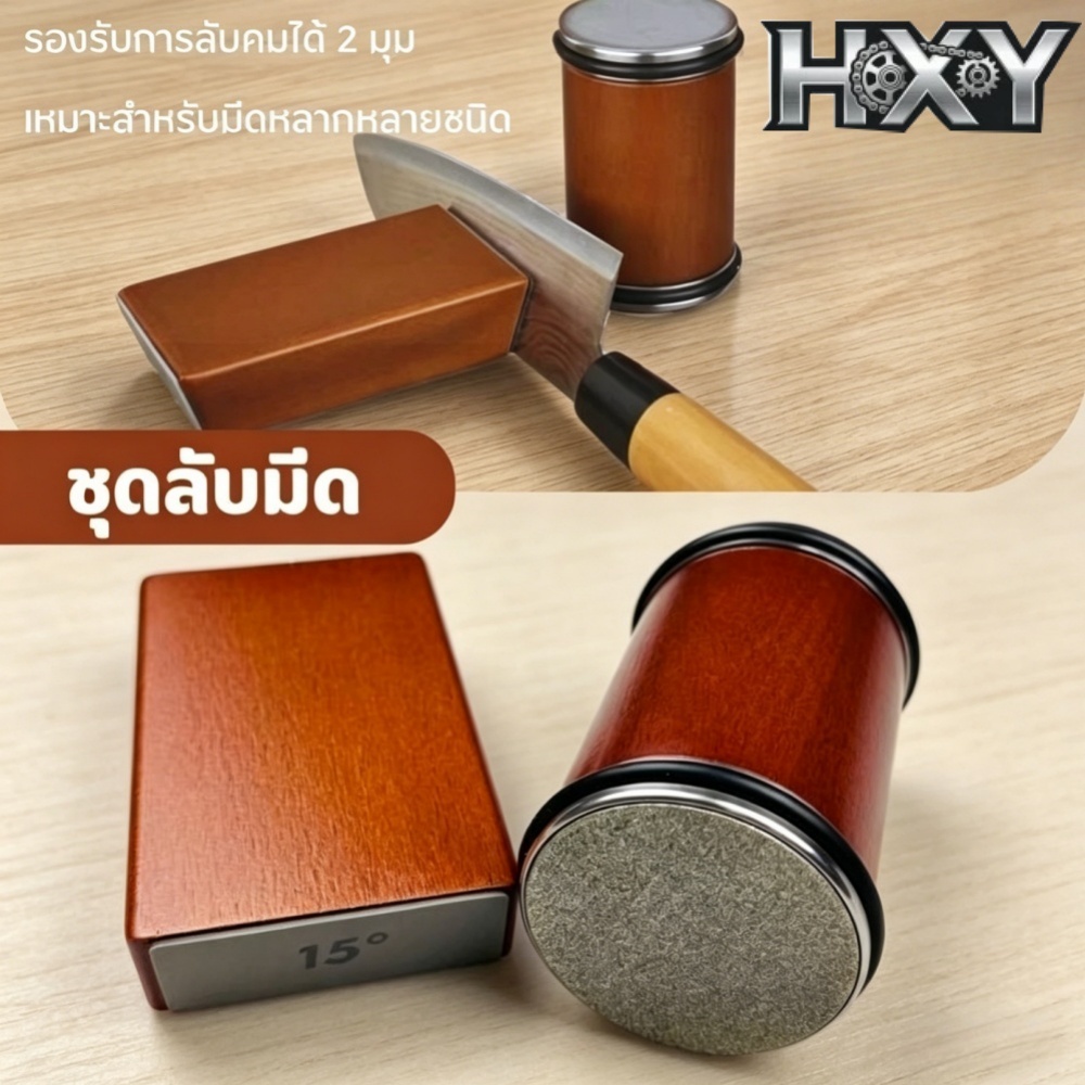 ชุดลับมีดคู่ ราคาถูก คุณภาพดี ลับได้ 2 มุม คมเร็ว ใช้กับมีดทุกชนิด
