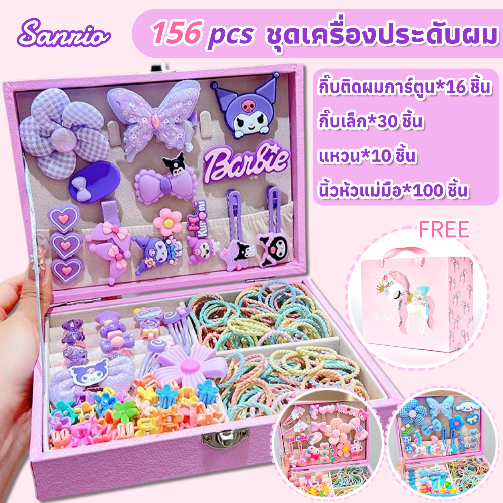 💜COD💜ชุดเครื่องประดับผม 156PCS พร้อมกล่องเก็บของ กิ๊บติดผมและยางรัดผม ลายการ์ตูนน่ารัก กล่องของขวัญกิ๊บติดผมเด็กผู้หญิง