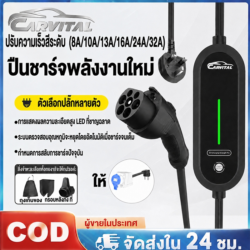 ครื่องชาร์จยานพาหนะไฟฟ้า 32A 7KW 5 เมตร Wi-Fi การควบคุมการใช้งาน เหมาะสำหรับรถไฟฟ้าทั้งหมด