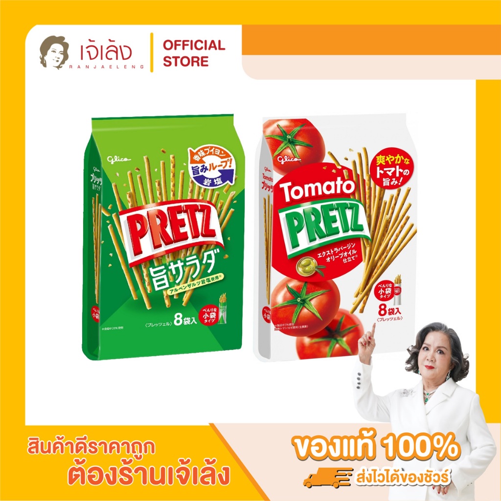 Glico Pretz Biscuit Sticks (118 g.) กูลิโกะ เพรทซ์ แพ็คใหญ่ 8 ซองย่อย