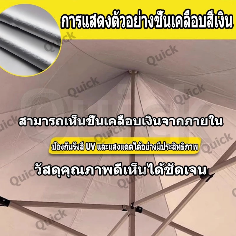 ผ้าใบเต็นท์ GoodPrice 7200D กันยูวี กันน้ำ 2x2 2x3 3x3 เมตร thumbnail 8