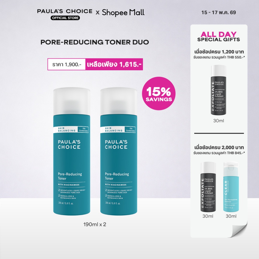 [Midmonth Exclusive] Paula's Choice Pore-Reducing Toner Duo
