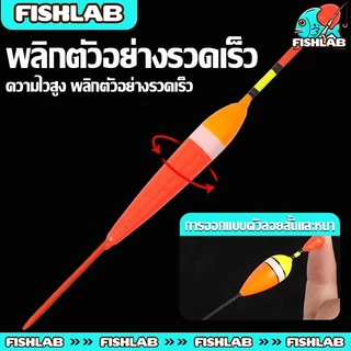 ทุ่นลอยน้ํา แบบพกพา อุปกรณ์ตกปลา 0.8g 1.2g 2.5g 3g 4.5g Fishing Hooks ทุ่นตกปลาแบบแท่งไฟสำหรับอุปกรณ์ตกปลา