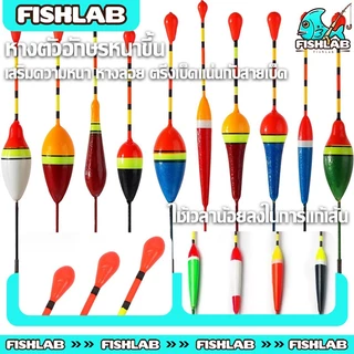 ทุ่นลอยน้ํา แบบพกพา อุปกรณ์ตกปลา 0.8g 1.2g 2.5g 3g 4.5g Fishing Hooks ทุ่นตกปลาแบบแท่งไฟสำหรับอุปกรณ์ตกปลา