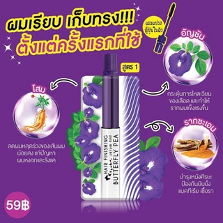 [ขายดี!] เมจิ อัญชัน บัตเตอร์ฟลาย เซรั่ม 3 ก (1ซอง) MEIJI BUTTERFLY HAIR SERUM 3G.