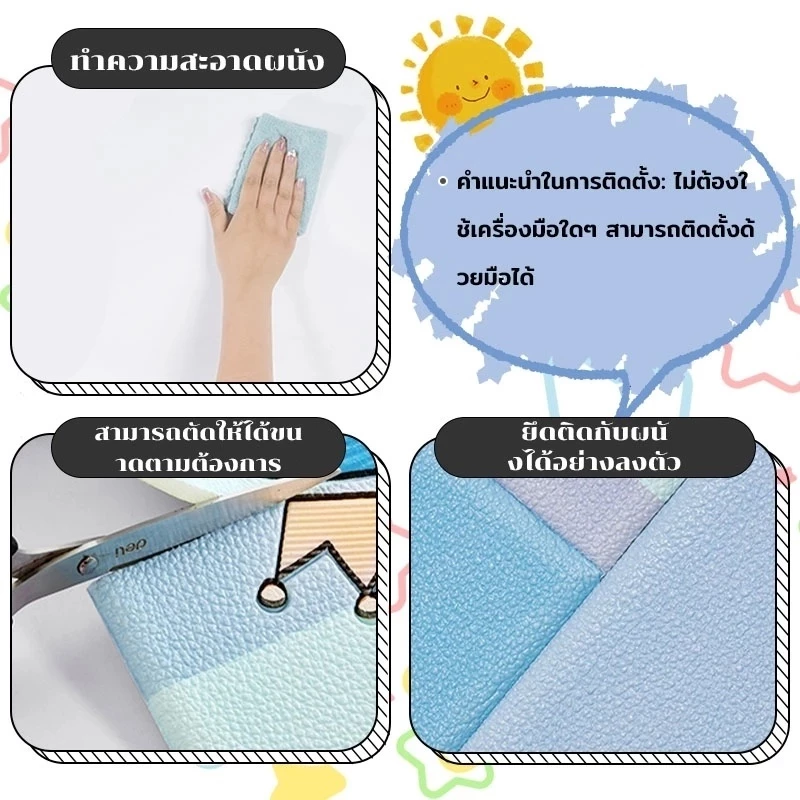สติกเกอร์ผนังลาย 3D แผ่นโฟมกันกระแทก thumbnail 9