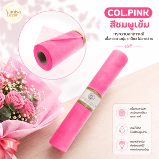 กระดาษสา หลาละ 10฿ **สั่งซื้อขั้นต่ำ 3 หลา** 30หลาขึ้นไปหลาละ 8 บาท กระดาษสาเกาหลี กระดาษสาห่อช่อ กระดาษห่อช่อดอกไม้