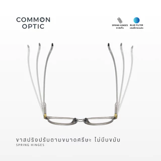 Common Optic แว่นสายตายาวกรองแสง ขาสปริง ทรงหยดน้ำ กรองแสงสีฟ้า Blue Filter สวมใส่สบาย น้ำหนักเบา 2322