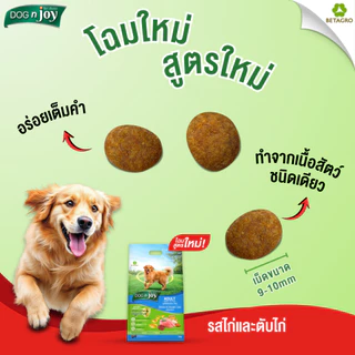 DOG n joy ด็อก เอ็นจอย อาหารสุนัขโตพันธุ์กลาง-ใหญ่ สำหรับสุนัขอายุ 1 ปีขึ้นไป รสไก่และตับไก่ ขนาด 20 กก.