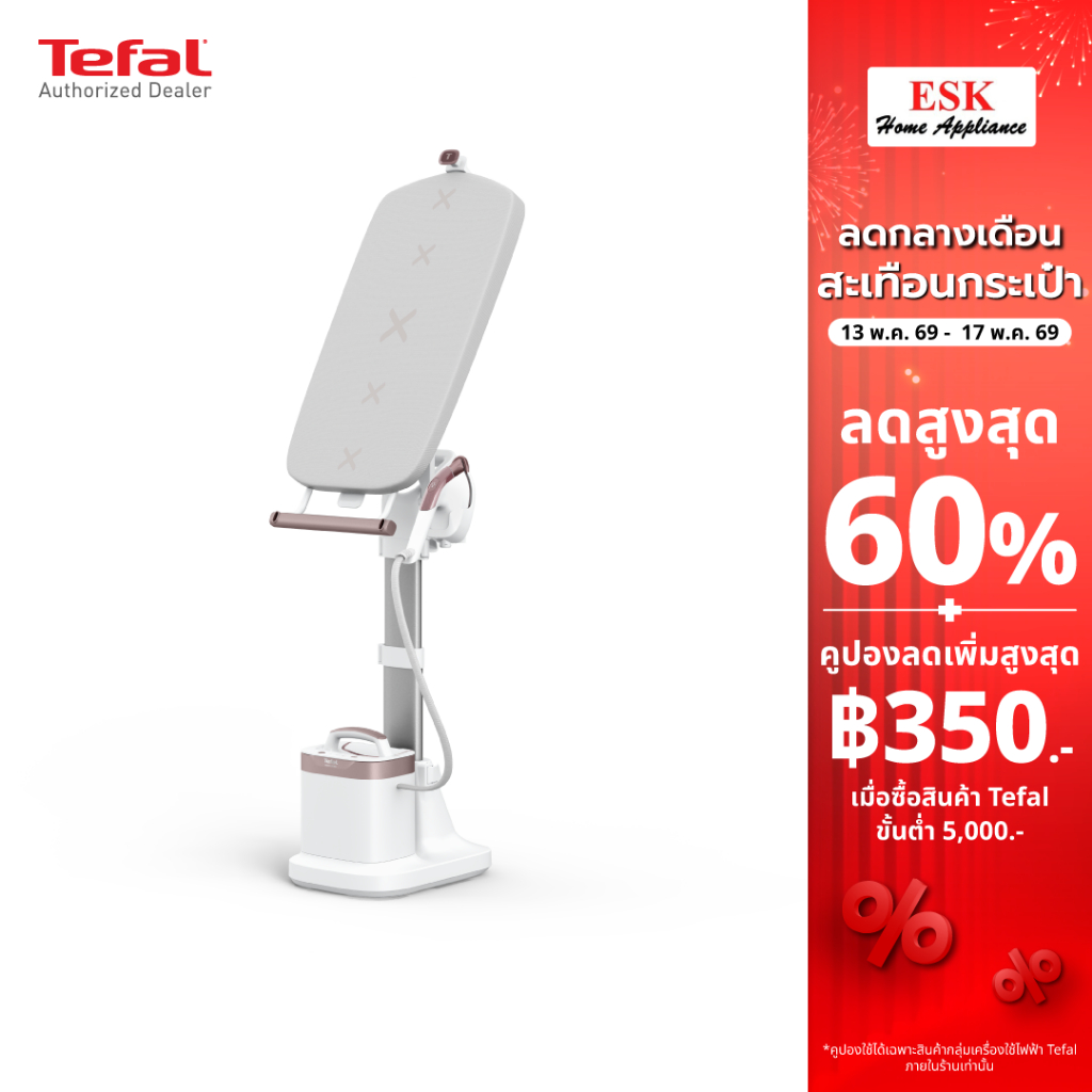 Tefal เตารีดแรงดันไอน้ำอเนกประสงค์ All in one IXEO VISION รุ่น QT1811T0(ประกันศูนย์2ปี)