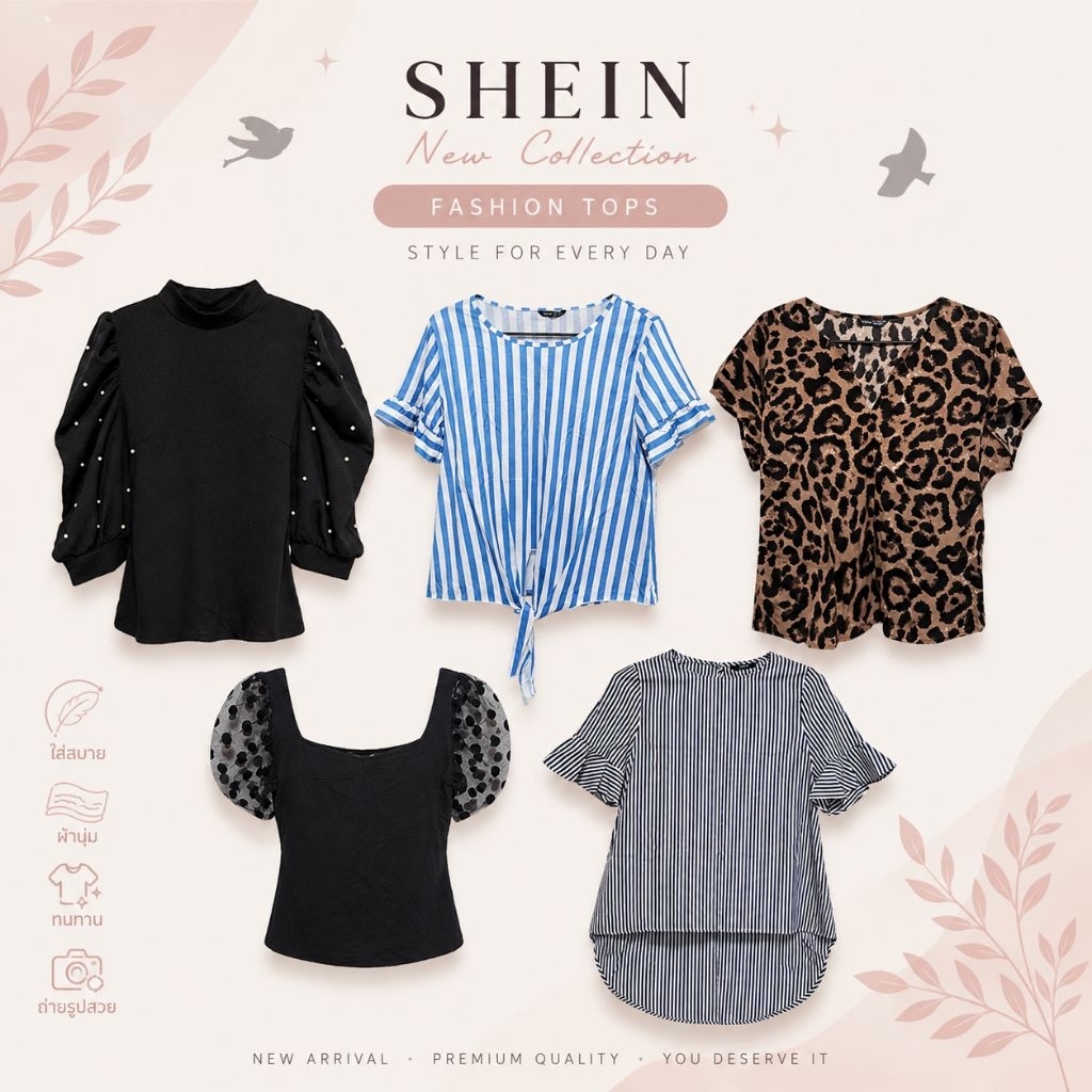 🖤 Shein เสื้อแฟชั่นผู้หญิง เสื้อยืด ของใหม่ มีหลายแบบ