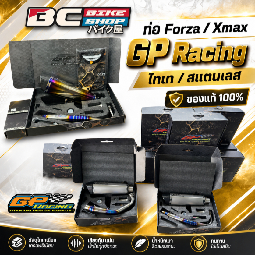 ท่อ Forza/Xmax GP Racing ไทเท/สแตนเลส ของแท้ 100%