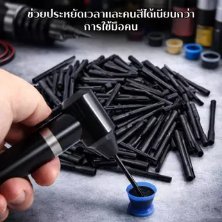 ก้านผสมสีหมึก พลาสติกแข็ง