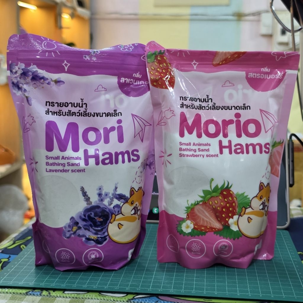 Happy Petto ทรายอาบน้ำแฮมสเตอร์ Morio ขนาด 1 กิโลกรัม เนื้อทรายละเอียดมาก กลิ่นหอมสุดๆ ทรายขาวอาบน้ำแฮมสเตอร์ขนาด 1 กิโล