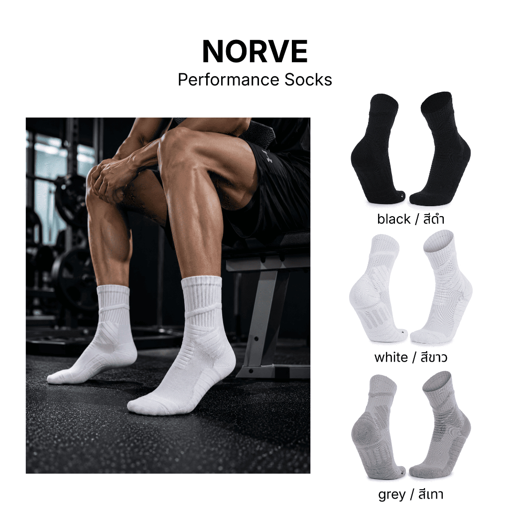 ถุงเท้าสปอร์ต  Sport Performance Socks ผ้านุ่ม ยืดหยุ่น รองรับแรงกระแทก ซัพพอร์ตทุกการเคลื่อนไหว