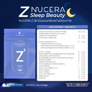 Nucera Z | วิตามินช่วยนอนหลับ สารสกัดนำเข้า USA หลับสนิท ลดความเครียด 3ซอง ราคาพิเศษ