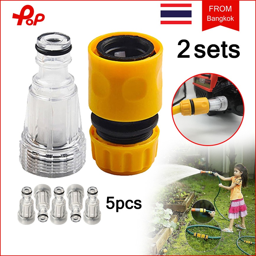 2 ชุด / 5 ชิ้น ชุดข้อต่อกรอง กรองเครื่องฉีดน้ำแรงดันสูง G3/4 ข้อต่อสวมเร็ว กรองเครื่องฉีดน้ำแรงดันสูง ตัวกรอง