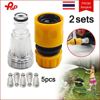 2 ชุด / 5 ชิ้น ชุดข้อต่อกรอง กรองเครื่องฉีดน้ำแรงดันสูง G3/4 ข้อต่อสวมเร็ว กรองเครื่องฉีดน้ำแรงดันสูง ตัวกรอง