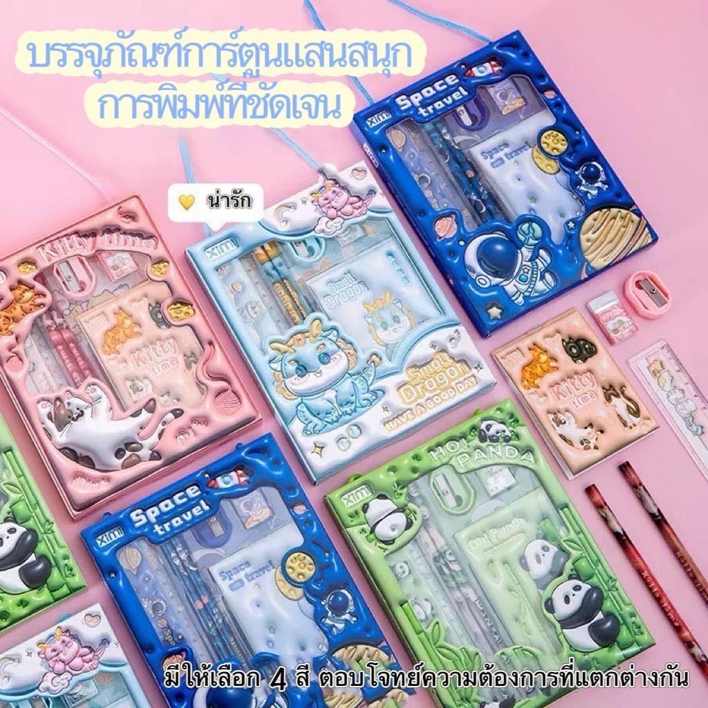 ชุดเครื่องเขียน YB-015 นักเรียน 1กล่องมี6ชิ้น มีครบทั้งไม้บรรทัดดินสอยางลบ กบเหลาดินสอก็มี สวยๆพกพาสะดวก
