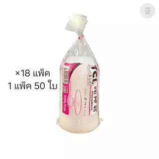 (ขายแบบยกลัง) ชามใส PP 45 ตราTCL ลังละ 18 แพ็ค แพ็คละ 50 ใบ 004301