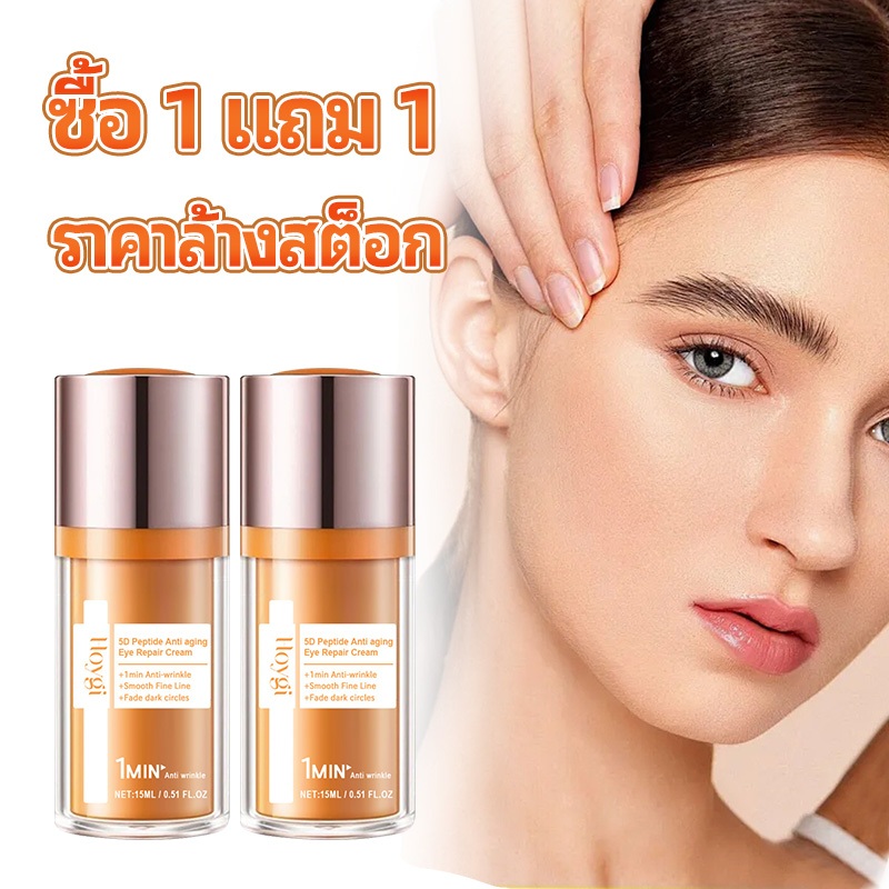 ซื้อ 1 แถม 1 5D Peptide ครีมบำรุงรอบดวงตา 15ml เจลบำรุงรอบดวงตาให้ความชุ่มชื้น อายเซรั่ม ลดขอบตาดํา ลดถุงน้ำใต้ตา ลดริ้ว