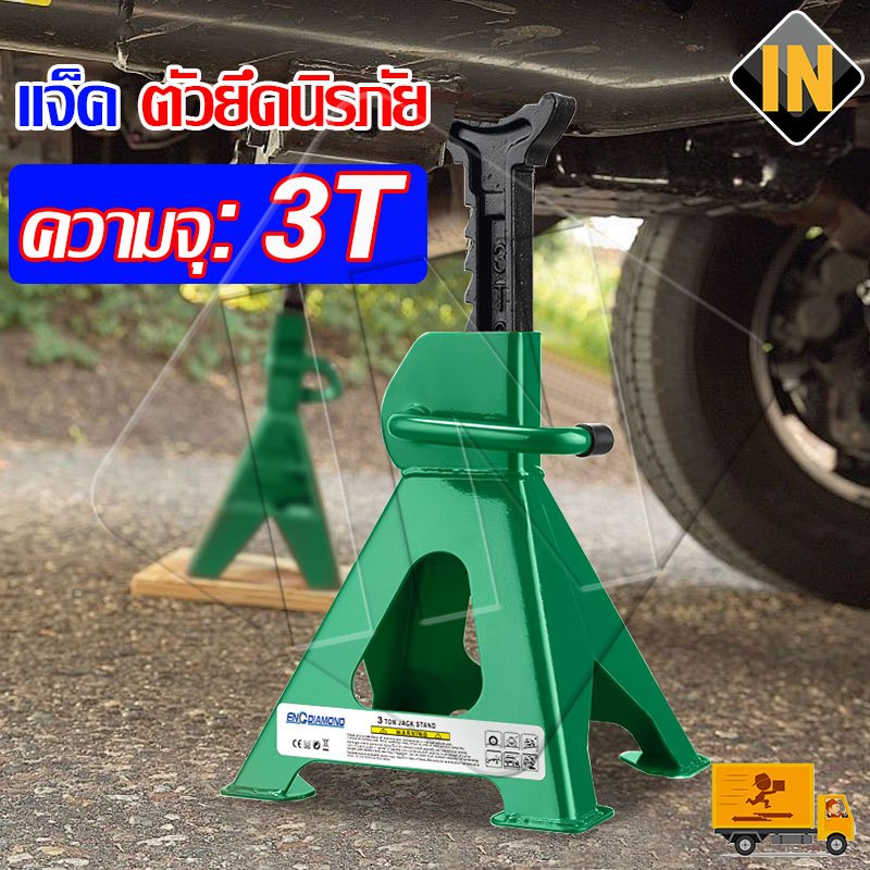 IN ขาตั้งรถยนต์ สามขายกรถ ขาตั้งรถยนต์ 3 ตัน แม่แรงสามขา สามขาตั้งรถยนต์ แม่แรงยกรถ