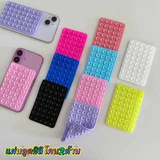 พร้อมส่ง แผ่นซิลิโคน2ด้าน 80ปุ่ม เเผ่นดูดมือถือ