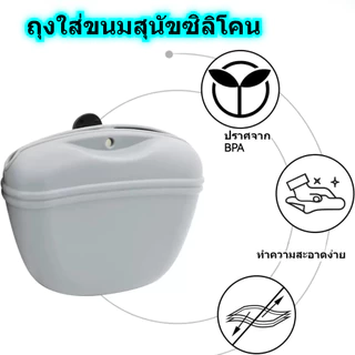 สัตว์เลี้ยงแบบพกพาฝึกสุนัขเอวกระเป๋ารักษาขนมขบเคี้ยวเหยื่อสุนัขเชื่อ สําหรับใส่อาหารสัตว์เลี้ยง ฟังความคล่องตัวกลางแจ้ง