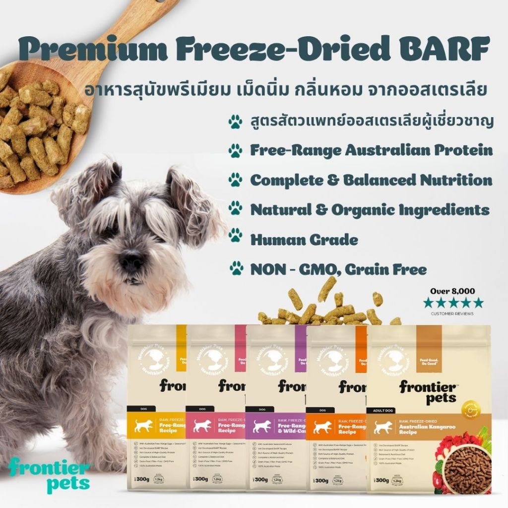 Frontier Pets BARF Freeze Dried Dog Food อาหารสุนัข เกรนฟรี พรีเมี่ยมจากออสเตรเลีย