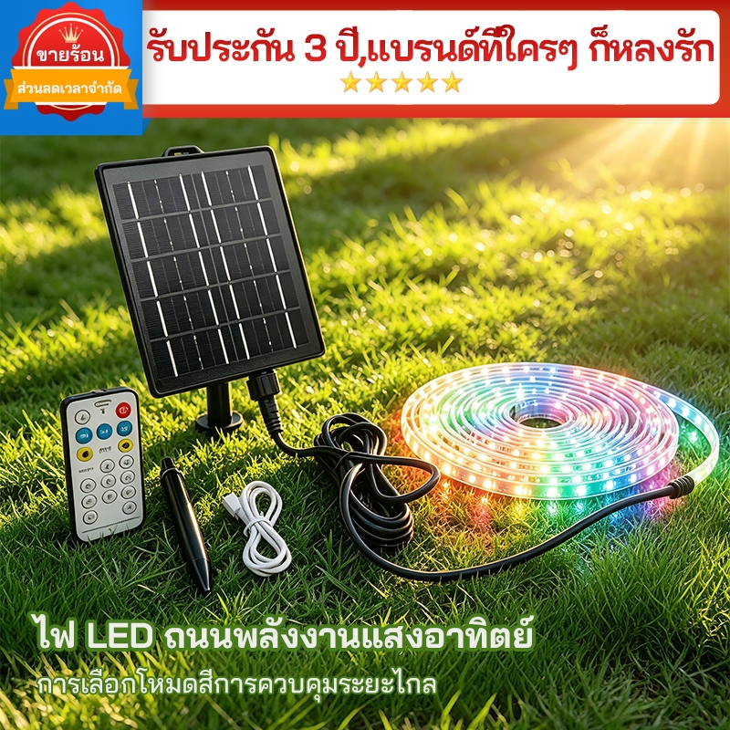 ไฟเส้นโซล่าเซลล์ ยาว20M10M5M หลายโหมด กันน้ำกลางแจ้ง 0 ค่าไฟฟ้า ตกแต่งต้นไม้ สวน สนามหญ้า รั้วบ้าน