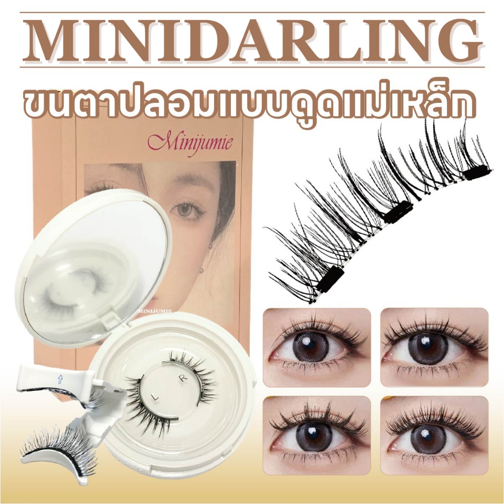 ขนตาปลอมแม่เหล็ก 1คู่ 4 ชิ้น พร้อมคลิปขนตาปลอมแบบธรรมชาติใช้ซ้ำได้ไม่มีกาวปลอดภัย5D ขนตาปลอมสำหรับแต่งห