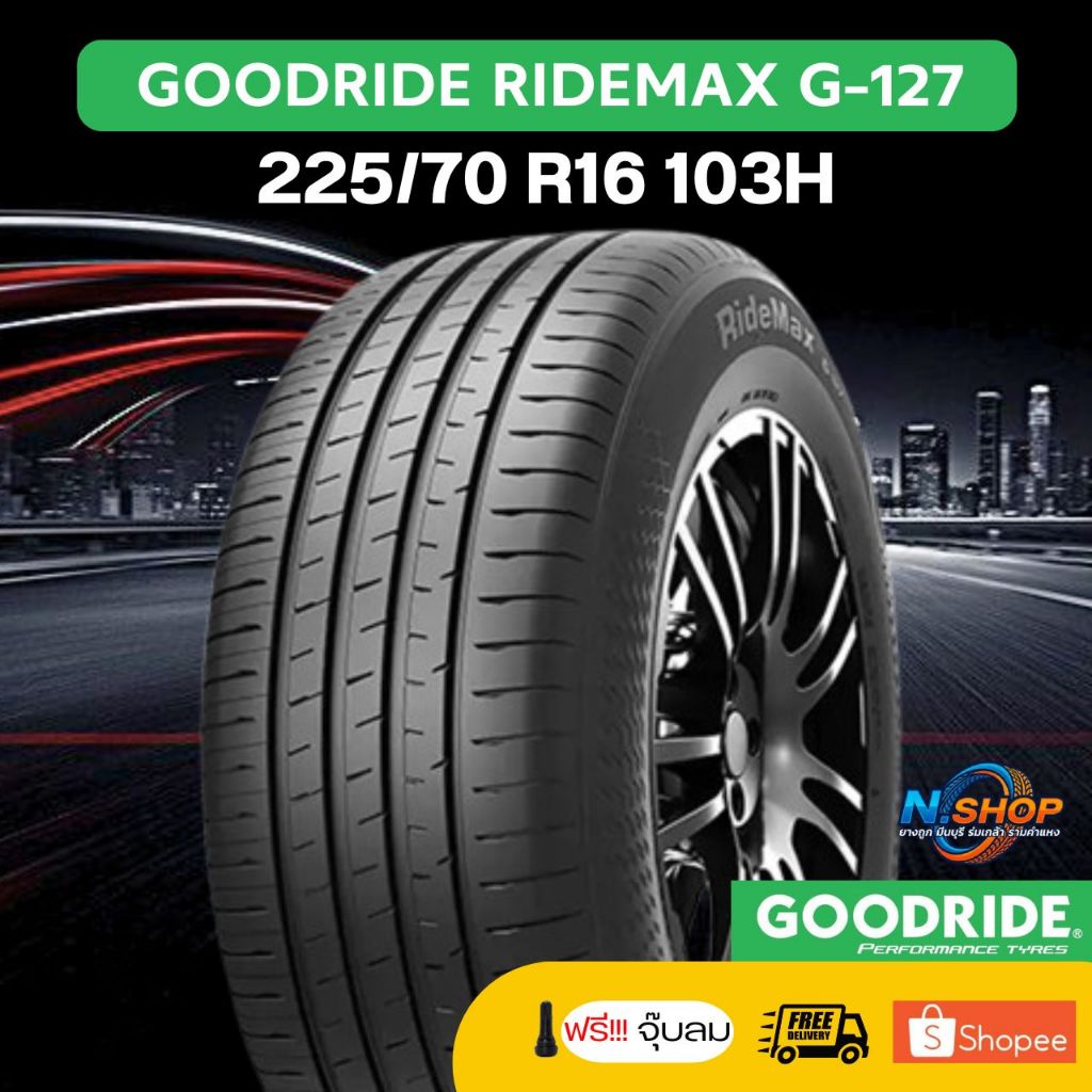 ยาง 225/60R17 Goodride G127 ปี2026 ราคาต่อเส้น