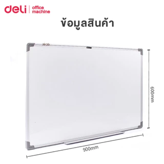 [ของแถมฟรี] Deli กระดานไวท์บอร์ด กระดานติดผนัง ติดแม่เหล็กได้ ถาดใส่ปากกาพับได้ แบบแขวน Whiteboard