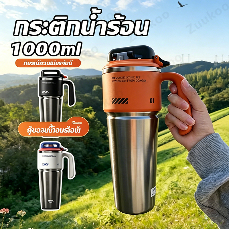 กระติกน้ำ 316 สแตนเลส 1000ml แก้วเก็บความเย็น สแตนเลส กันกระแทก แก้วน้ำกีฬา Sports Cup ขวดน้ำพกพา ของแท้